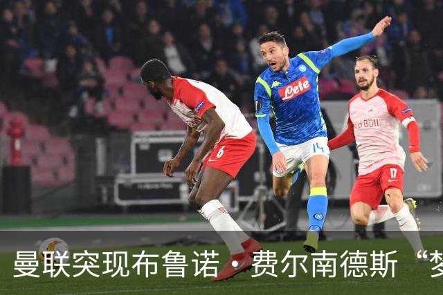 曼联突现布鲁诺·费尔南德斯“梦寐以求”的替补选择：阿马德的崛起